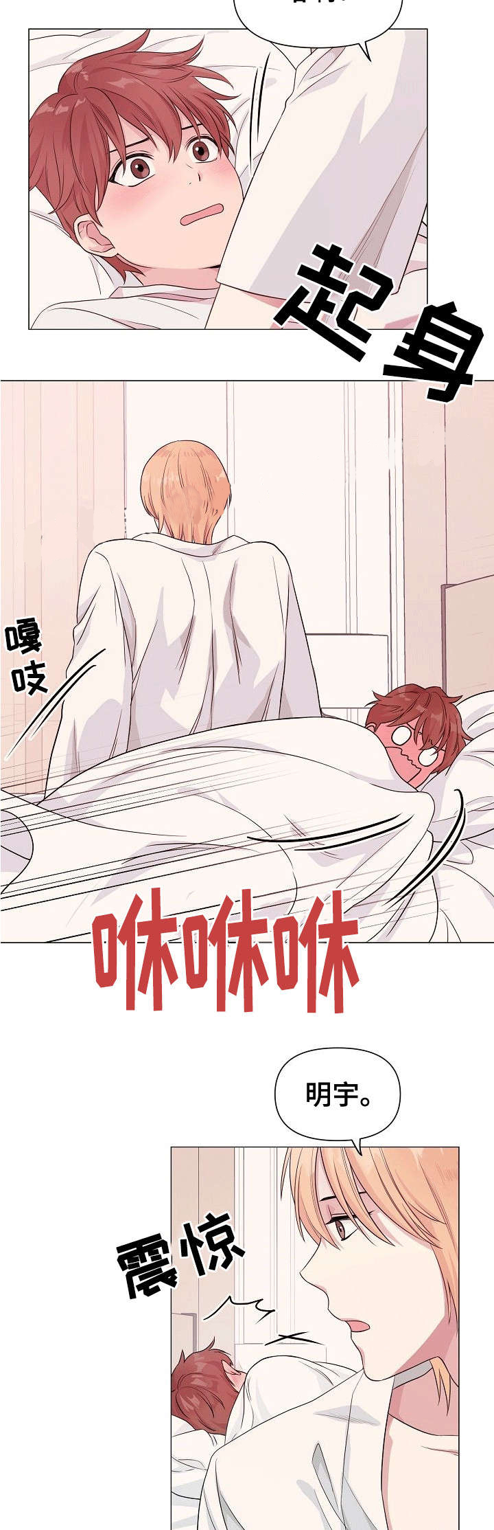 《深海低语（第一季）》第7话 秘密 第10页