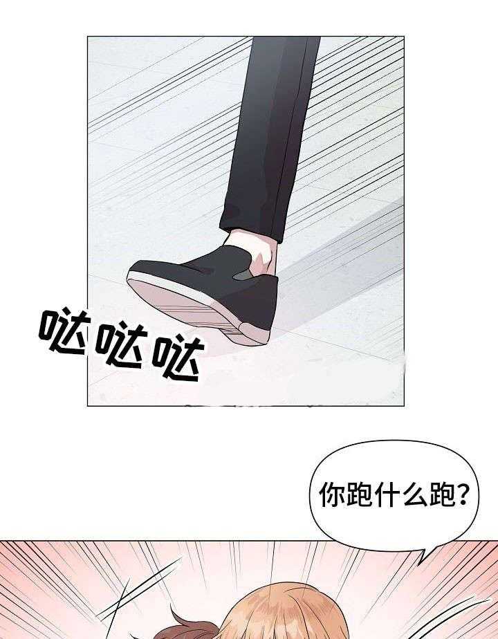 《深海低语（第一季）》第9话 逃避 第11页