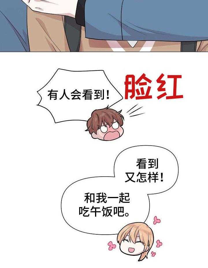 《深海低语（第一季）》第9话 逃避 第16页