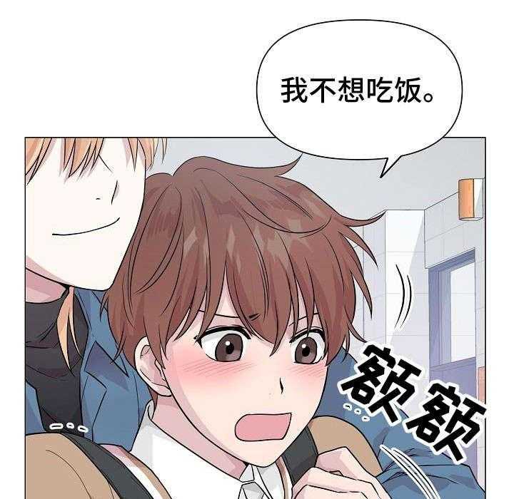 《深海低语（第一季）》第9话 逃避 第17页