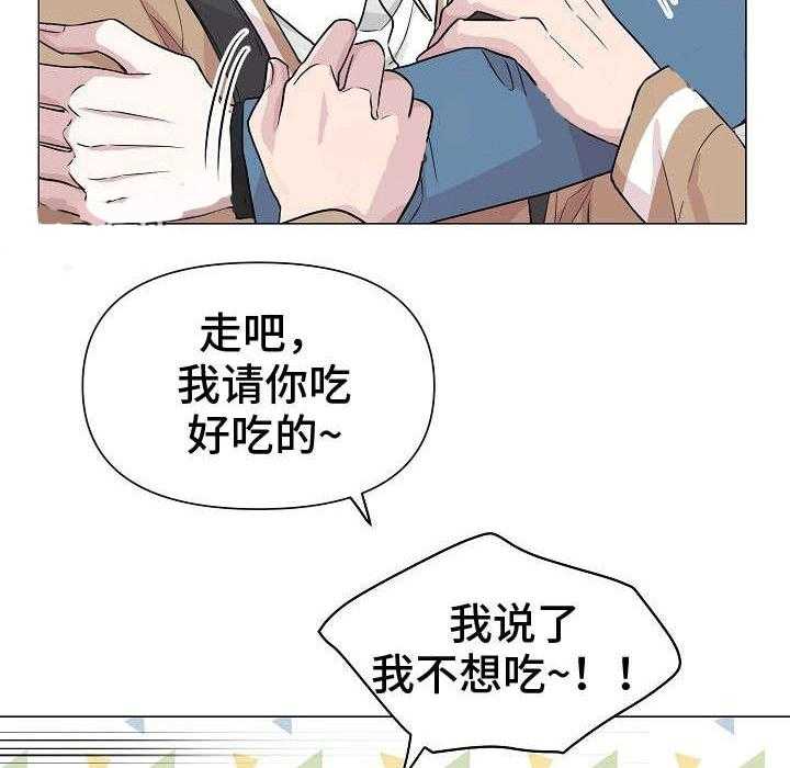 《深海低语（第一季）》第9话 逃避 第18页