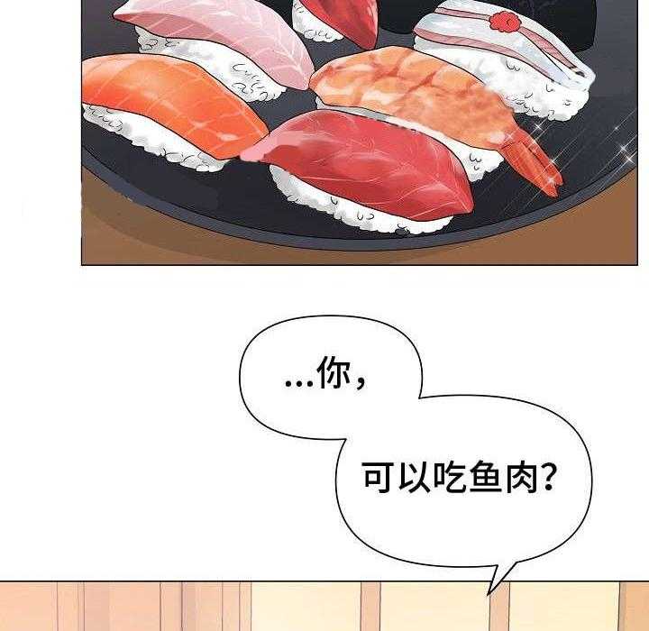 《深海低语（第一季）》第9话 逃避 第24页