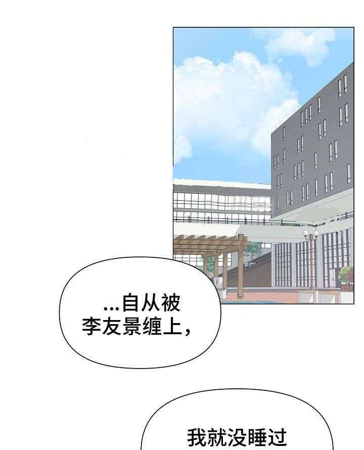 《深海低语（第一季）》第9话 逃避 第5页