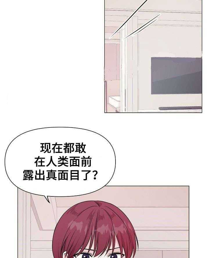 《深海低语（第一季）》第8话 不满 第11页