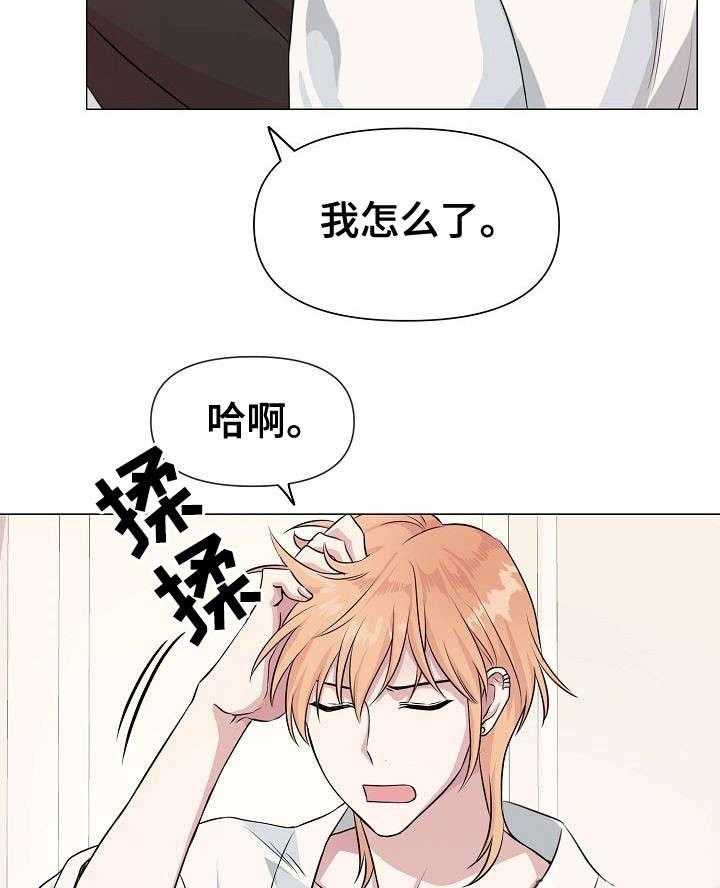 《深海低语（第一季）》第8话 不满 第4页