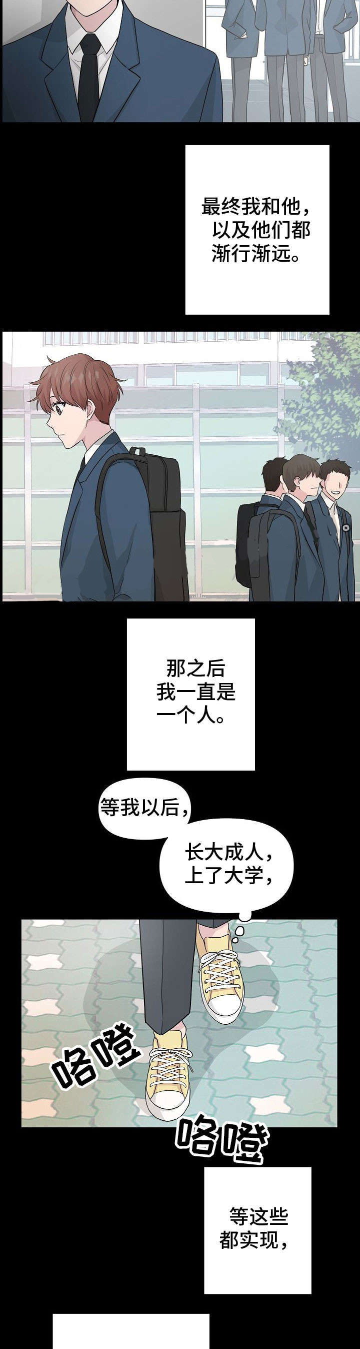 《深海低语（第一季）》第12话 孤独 第7页