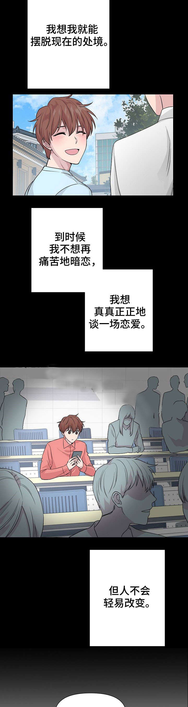 《深海低语（第一季）》第12话 孤独 第8页