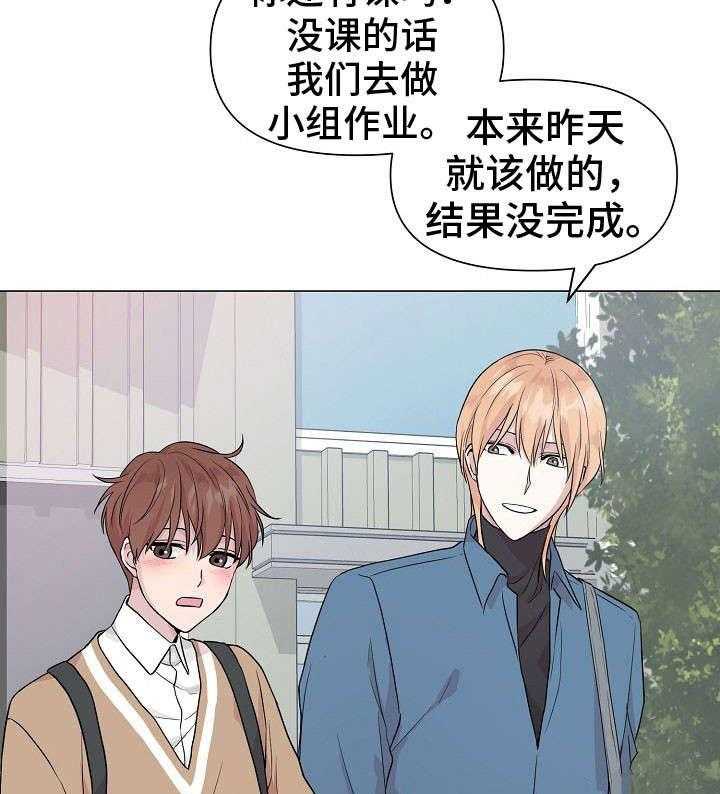 《深海低语（第一季）》第10话 冒险 第25页