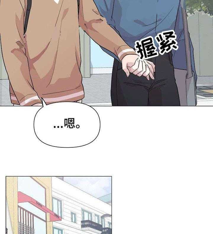 《深海低语（第一季）》第10话 冒险 第26页