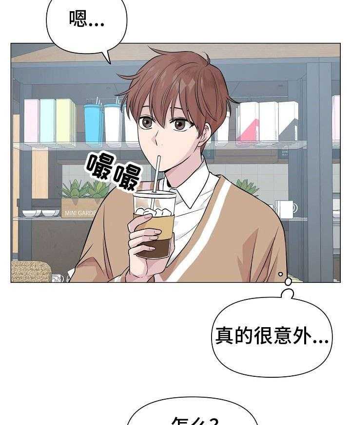 《深海低语（第一季）》第10话 冒险 第37页