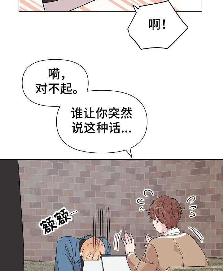 《深海低语（第一季）》第10话 冒险 第40页