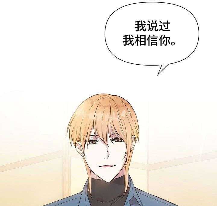 《深海低语（第一季）》第10话 冒险 第7页