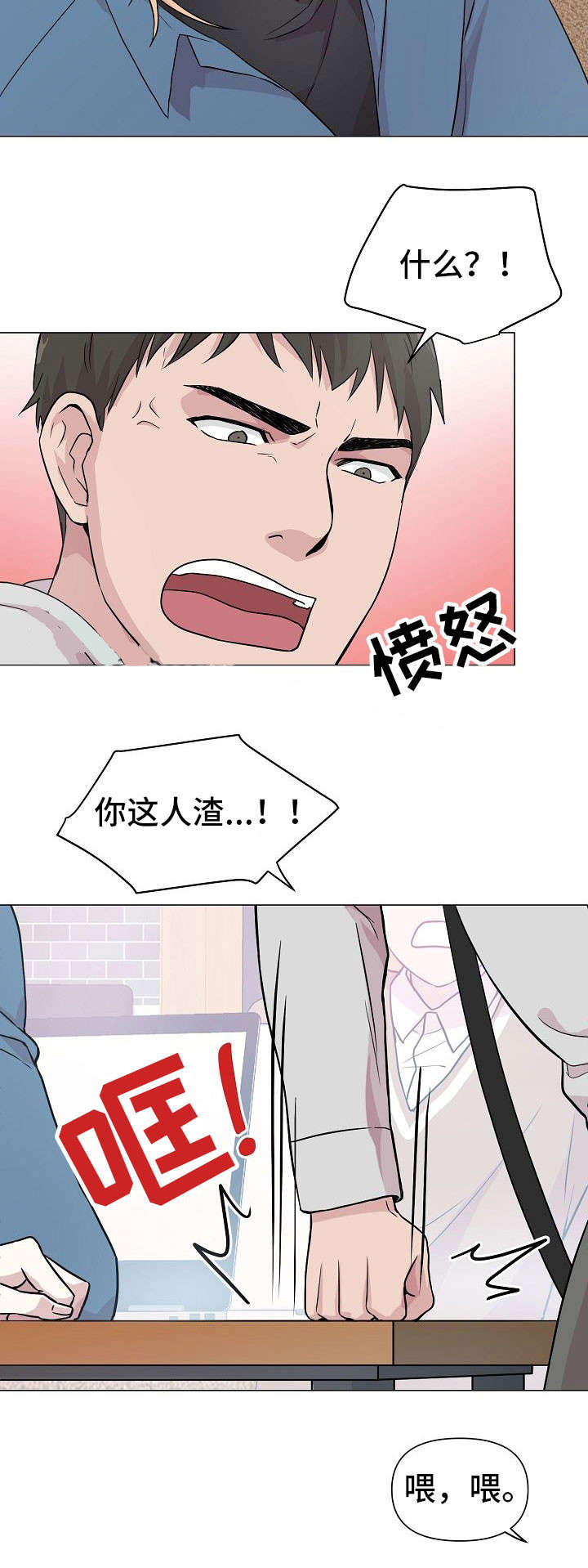 《深海低语（第一季）》第11话 隐患 第3页