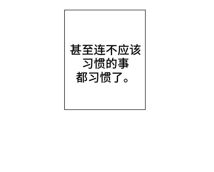 《深海低语（第一季）》第11话 隐患 第8页