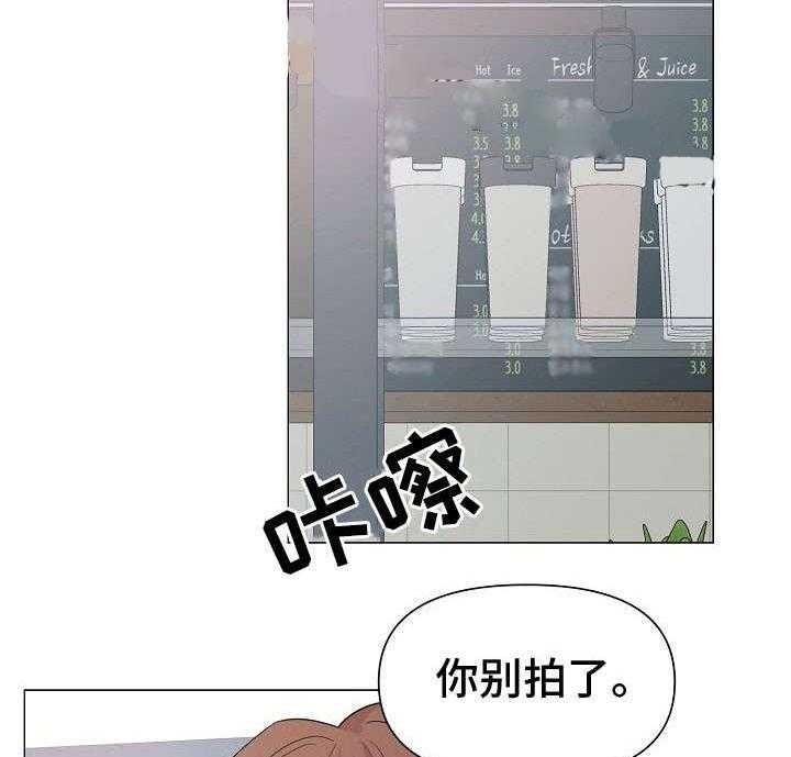 《深海低语（第一季）》第13话 喜好 第13页