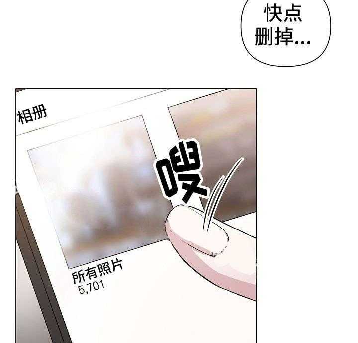 《深海低语（第一季）》第13话 喜好 第18页