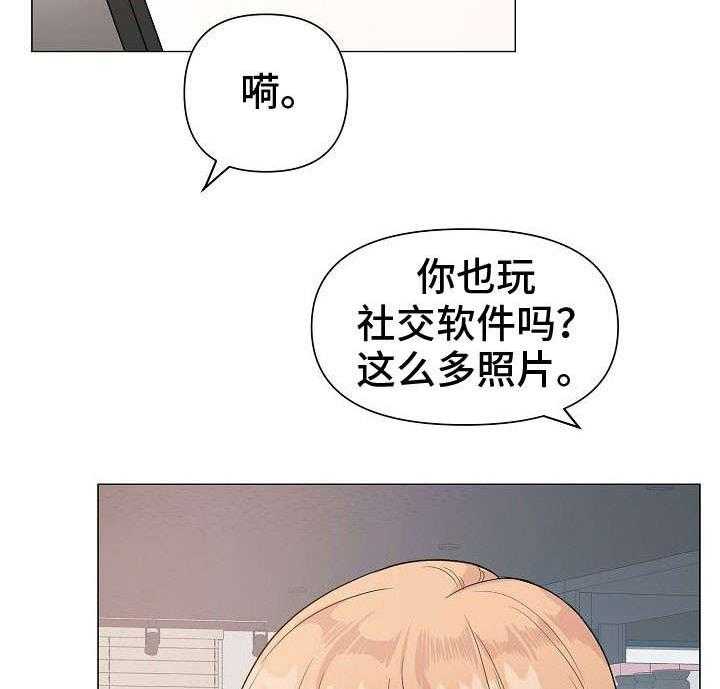 《深海低语（第一季）》第13话 喜好 第19页