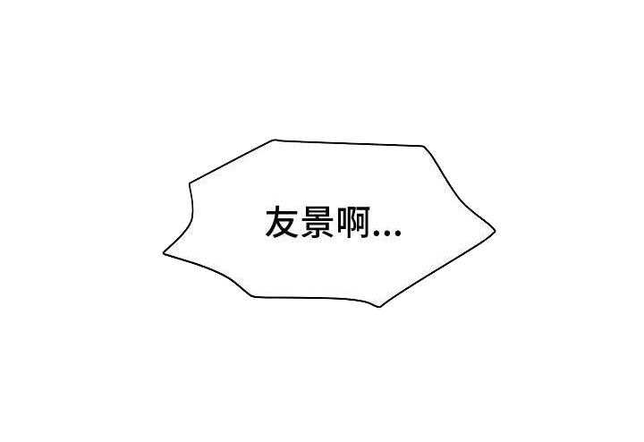 《深海低语（第一季）》第13话 喜好 第1页