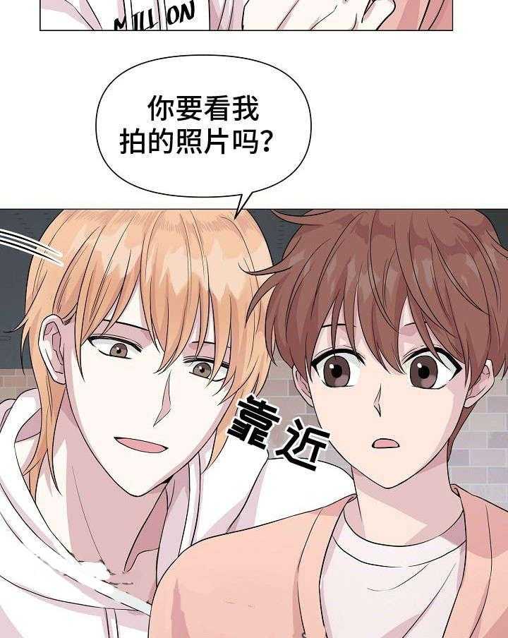 《深海低语（第一季）》第13话 喜好 第27页