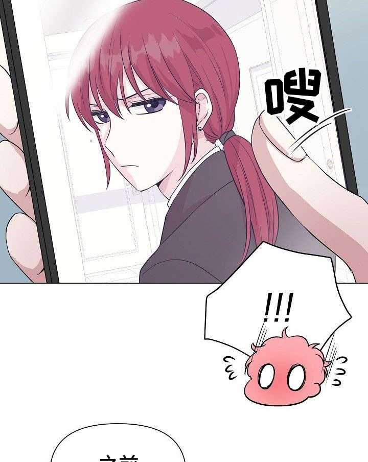 《深海低语（第一季）》第13话 喜好 第30页