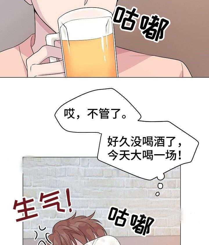 《深海低语（第一季）》第14话 聚会 第17页
