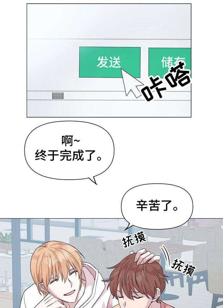 《深海低语（第一季）》第14话 聚会 第1页