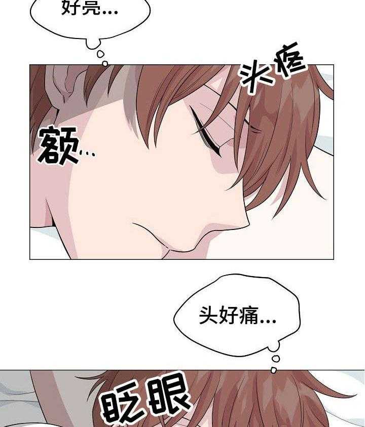 《深海低语（第一季）》第14话 聚会 第20页