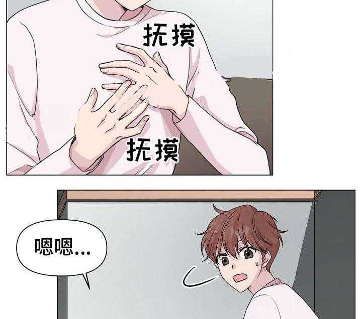 《深海低语（第一季）》第14话 聚会 第26页