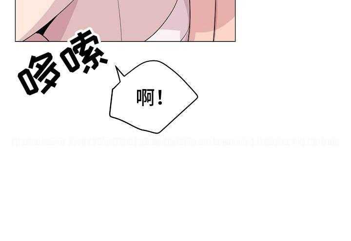 《深海低语（第一季）》第14话 聚会 第3页