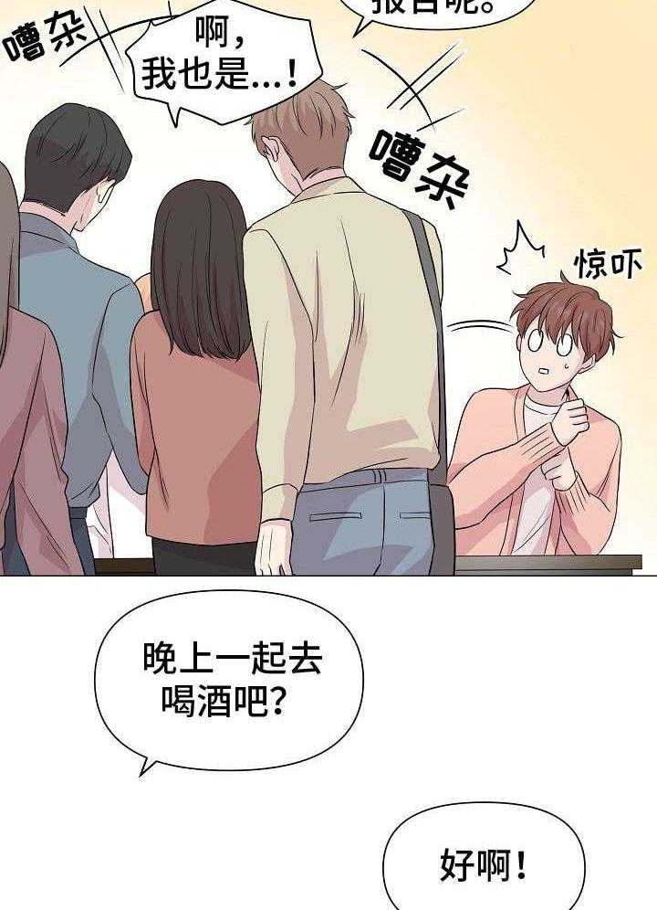 《深海低语（第一季）》第14话 聚会 第8页