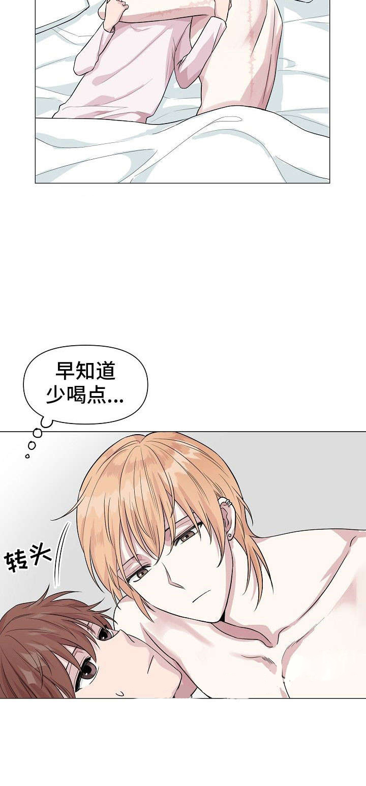 《深海低语（第一季）》第15话 心动 第2页