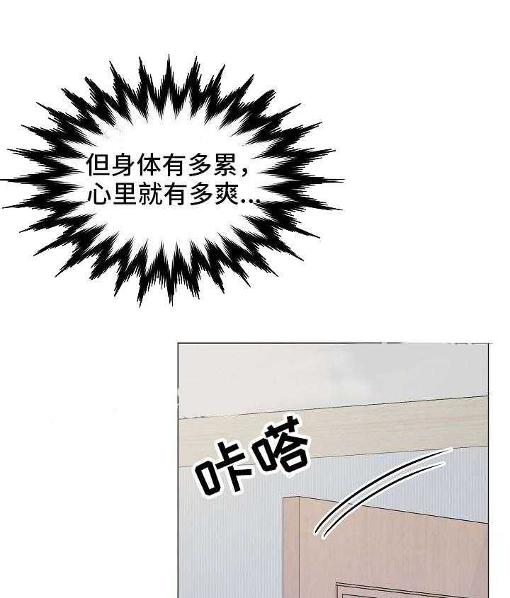 《深海低语（第一季）》第17话 疤痕 第10页