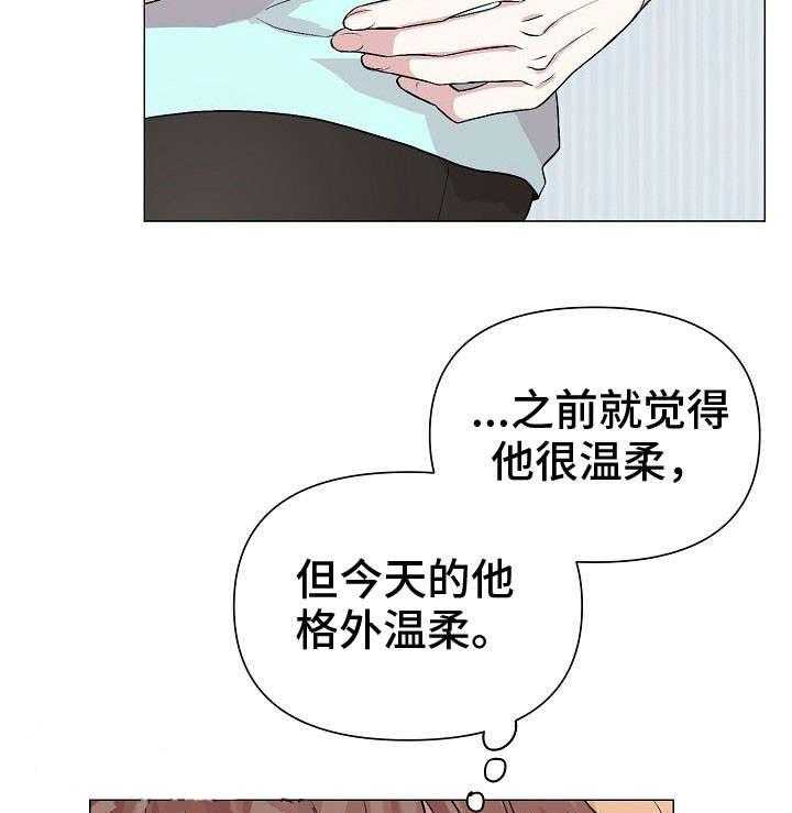 《深海低语（第一季）》第17话 疤痕 第27页