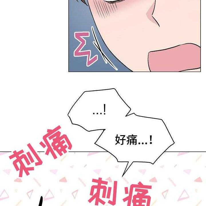 《深海低语（第一季）》第17话 疤痕 第6页