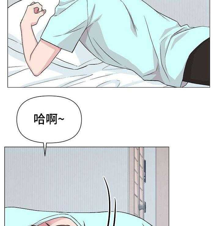 《深海低语（第一季）》第18话 明知道 第13页