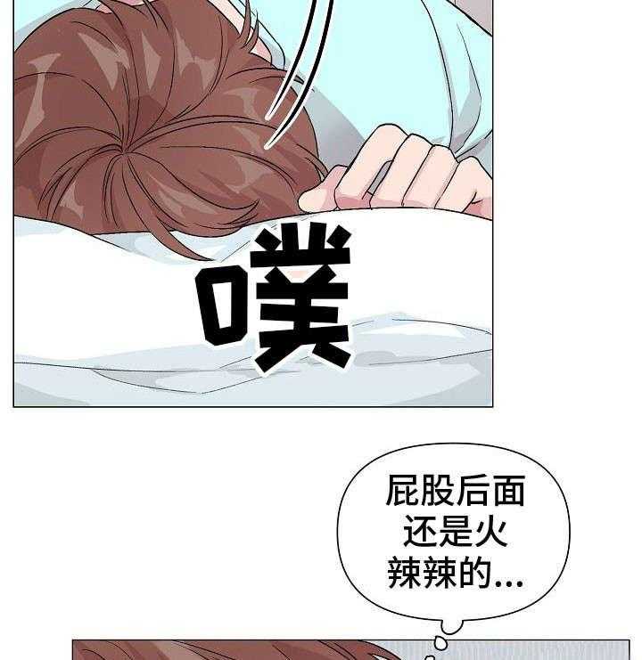 《深海低语（第一季）》第18话 明知道 第14页