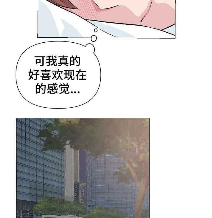 《深海低语（第一季）》第18话 明知道 第20页