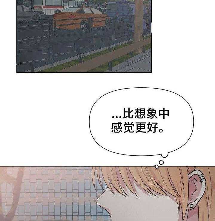 《深海低语（第一季）》第18话 明知道 第21页