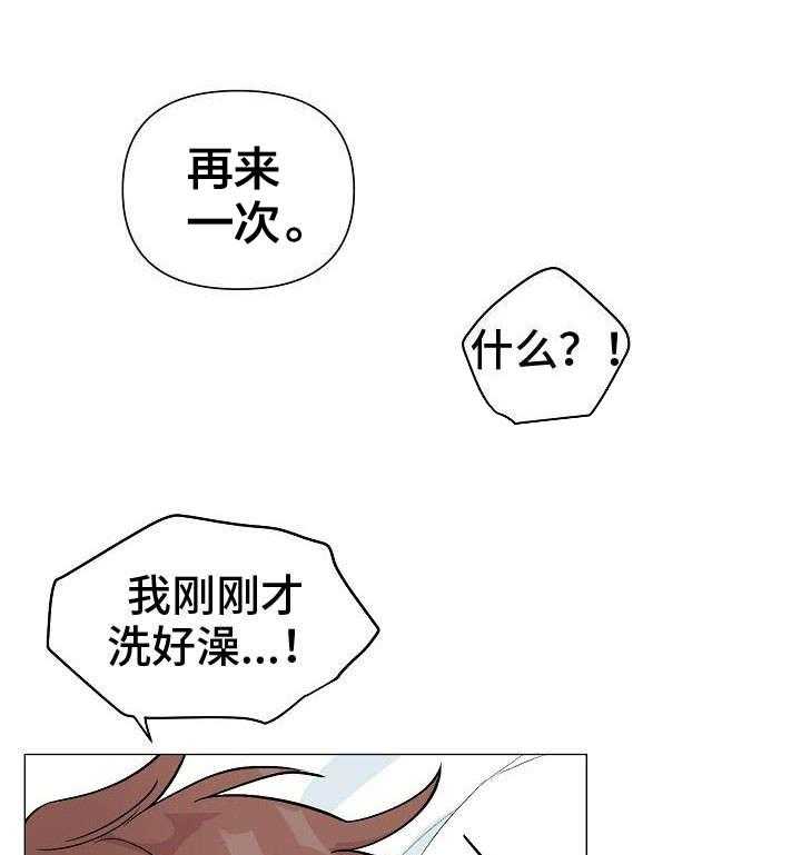 《深海低语（第一季）》第18话 明知道 第6页