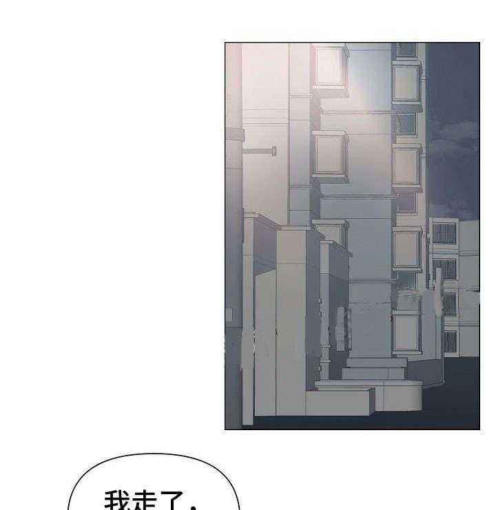 《深海低语（第一季）》第18话 明知道 第8页