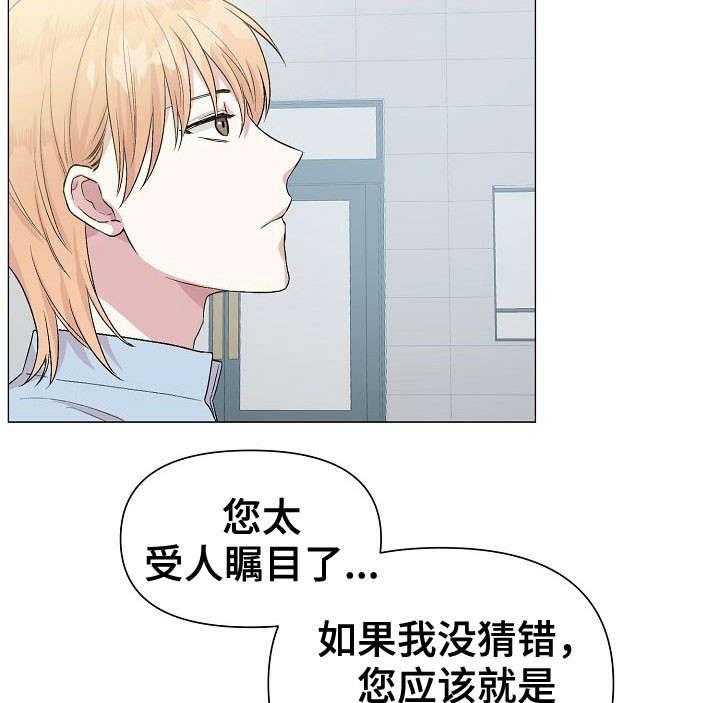 《深海低语（第一季）》第19话 同类 第10页