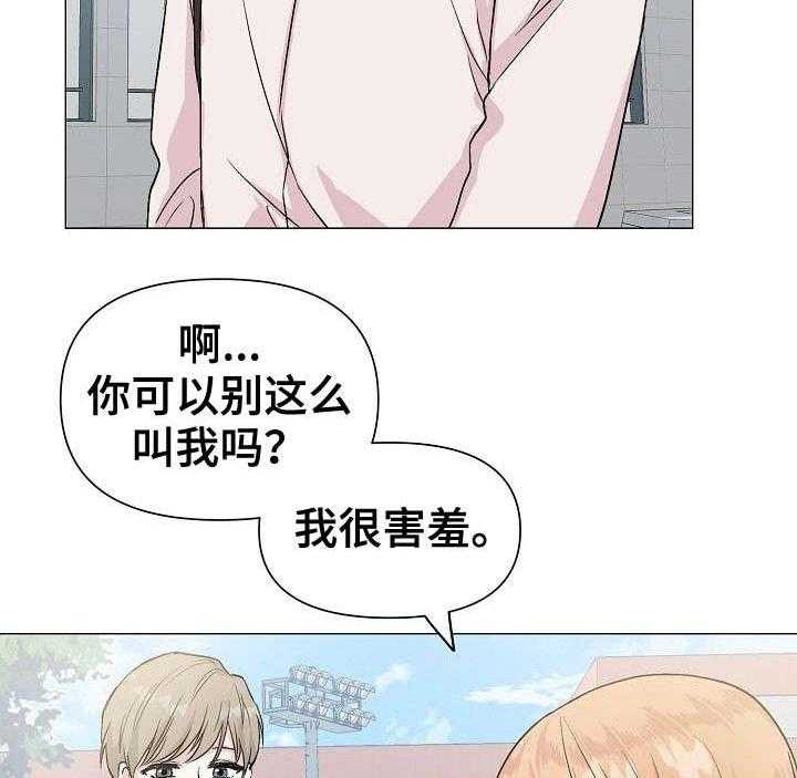 《深海低语（第一季）》第19话 同类 第12页