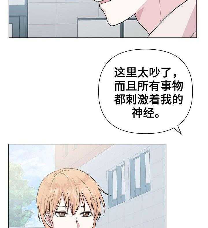 《深海低语（第一季）》第19话 同类 第19页