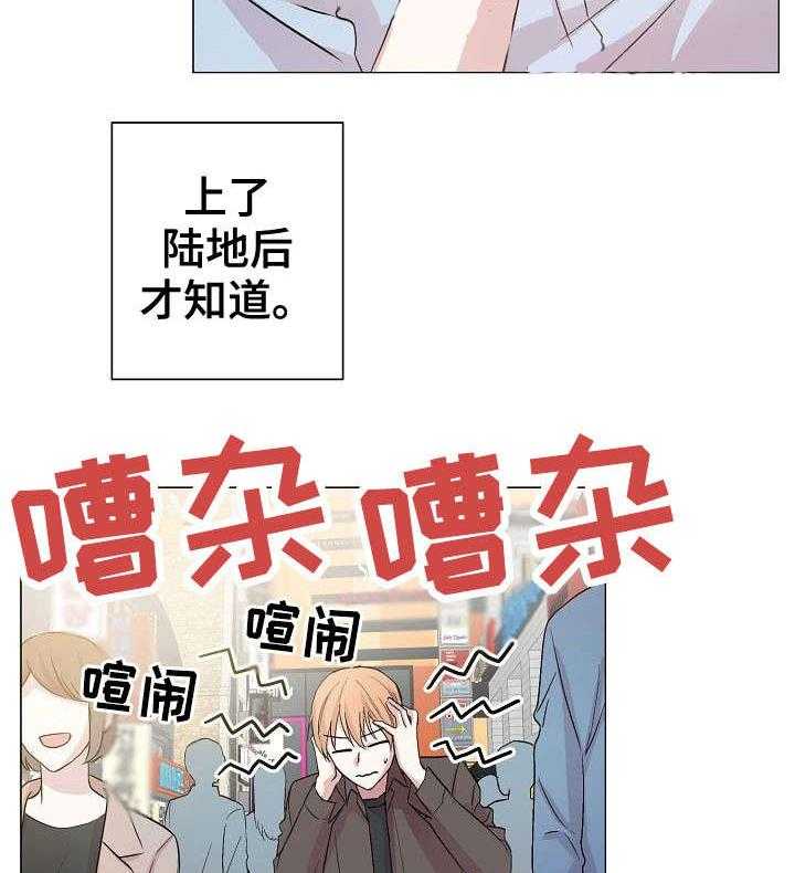 《深海低语（第一季）》第19话 同类 第26页