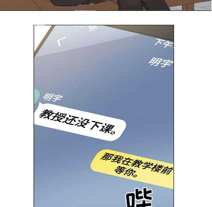 《深海低语（第一季）》第19话 同类 第2页