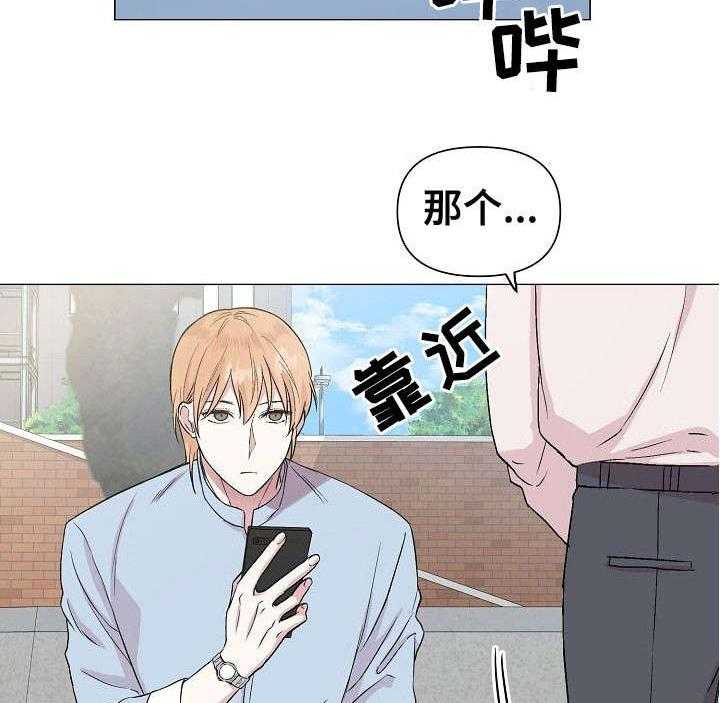 《深海低语（第一季）》第19话 同类 第3页