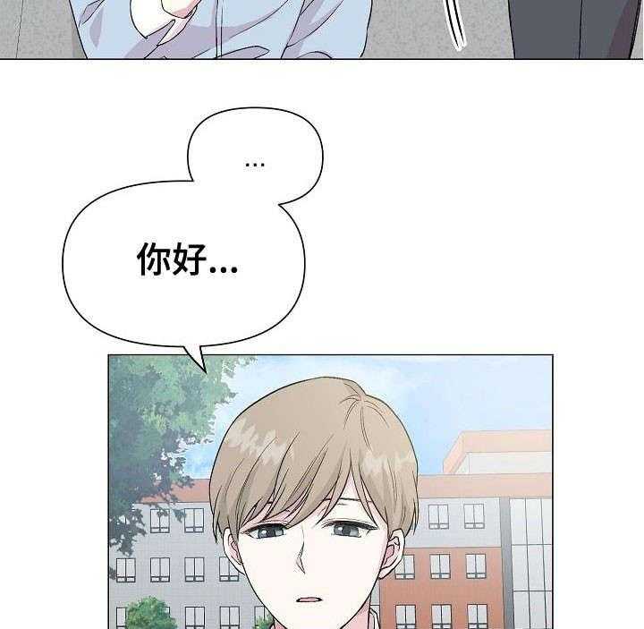 《深海低语（第一季）》第19话 同类 第4页