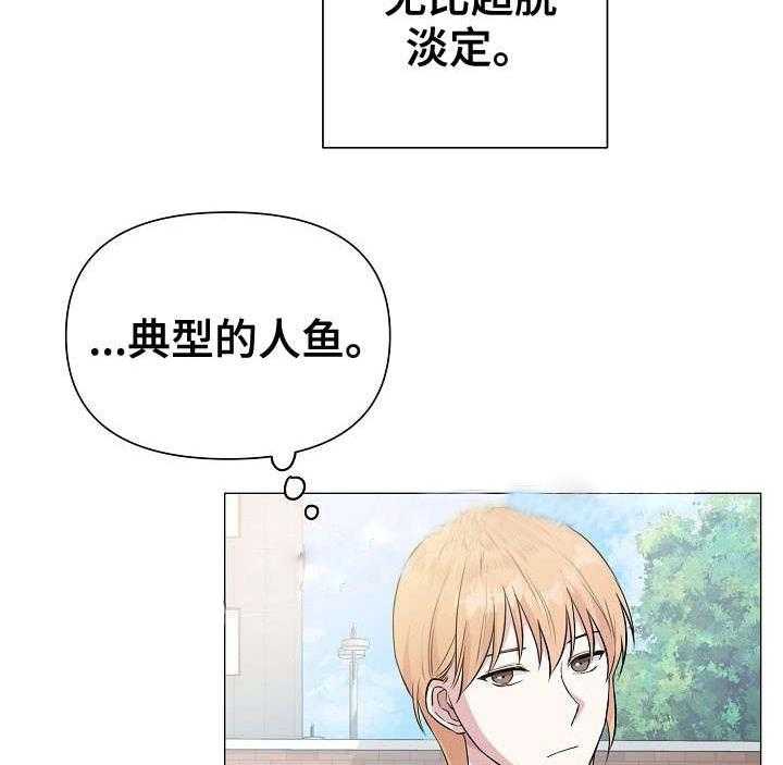 《深海低语（第一季）》第19话 同类 第8页