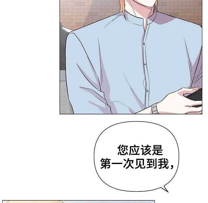 《深海低语（第一季）》第19话 同类 第9页