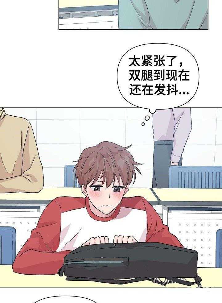 《深海低语（第一季）》第20话 不想放弃 第22页